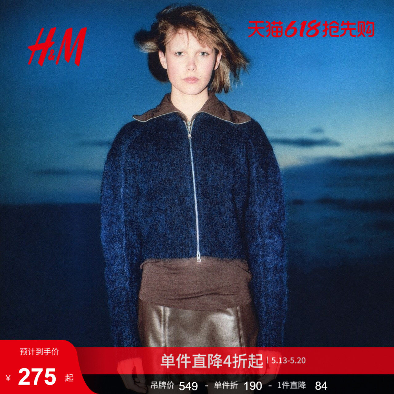 HM女装毛针织衫马海毛混纺V领宽松拉链开衫1310686