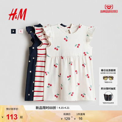 HM童装女婴裙子3件装2026夏季新款印花棉质喇叭形连衣裙1318476