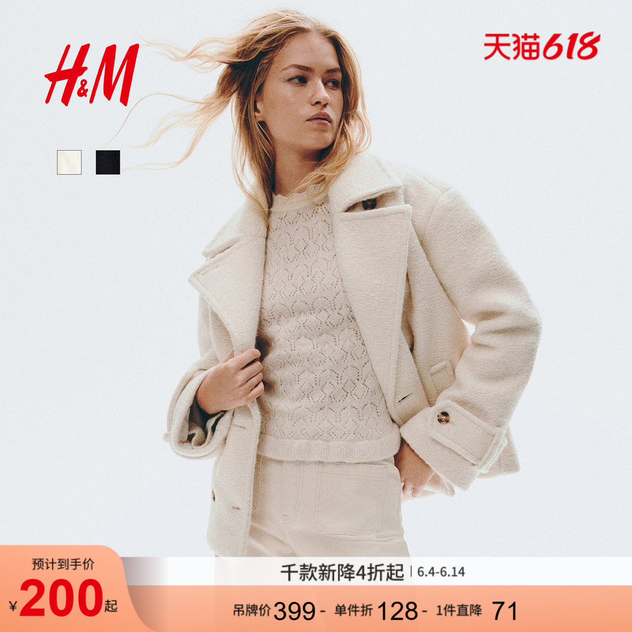 HM女装毛呢外套冬季冬双排扣短款宽松翻领毛绒大衣1301400