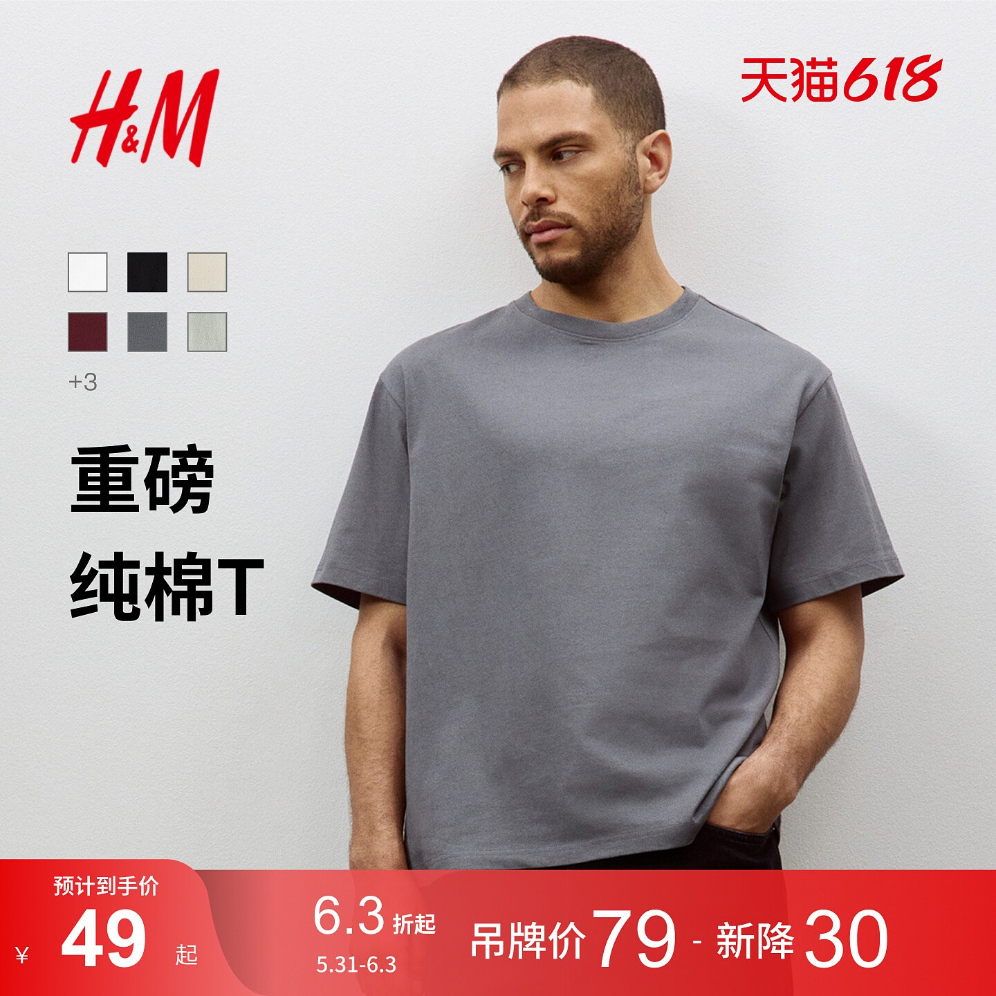 HM男装女装T恤夏季情侣装重磅纯棉宽松圆领短袖正肩T恤06089