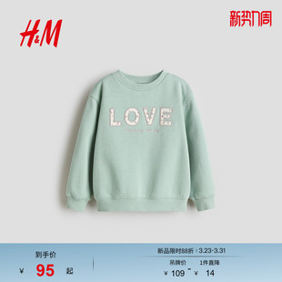 罗纹边圆领印花童趣套衫 长袖 1304492 儿童女童卫衣春季 HM童装