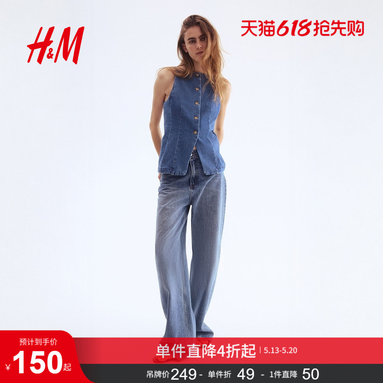 HM女装马甲夏季牛仔西装马甲1298699