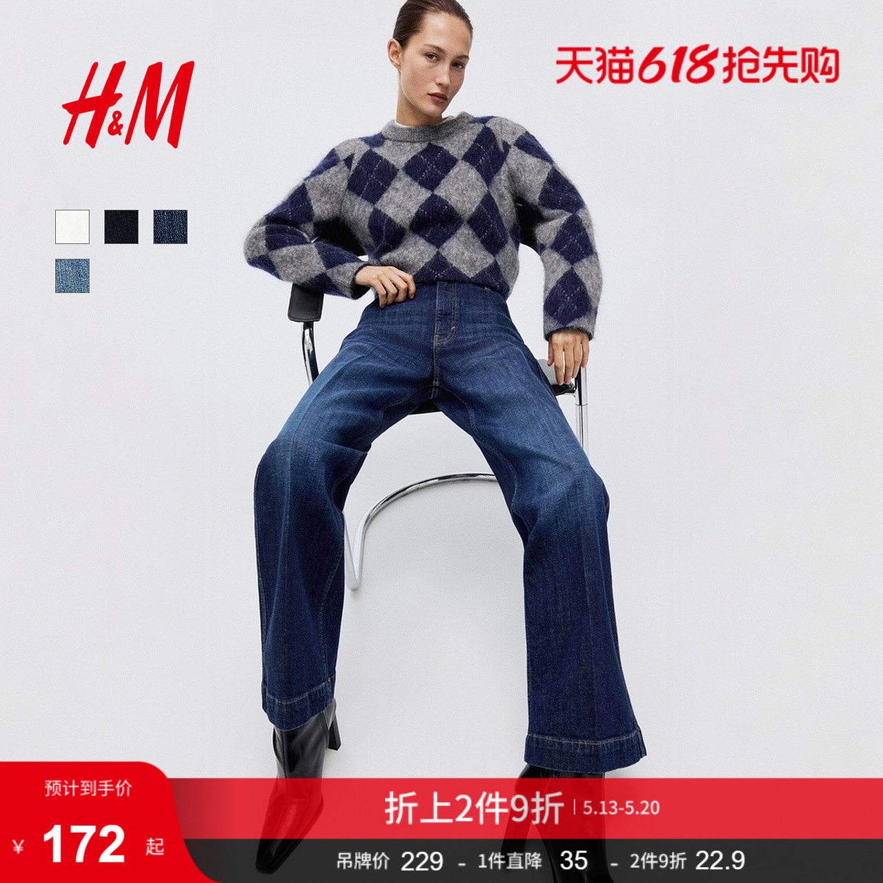【博主推荐】HM女装牛仔裤阔腿直筒复古高腰设计老钱风裤13146