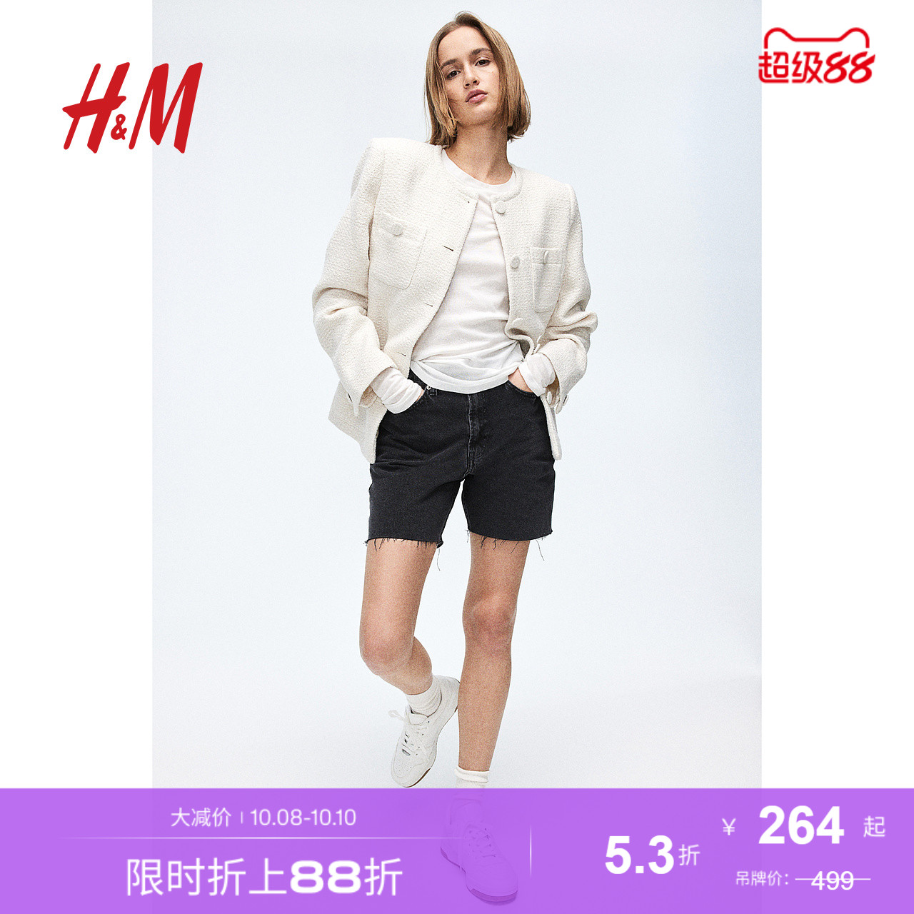 商场同款