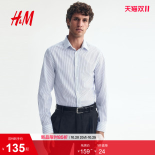 HM男装衬衫2026秋季新款修身版型易熨烫通勤休闲条纹上衣1242812