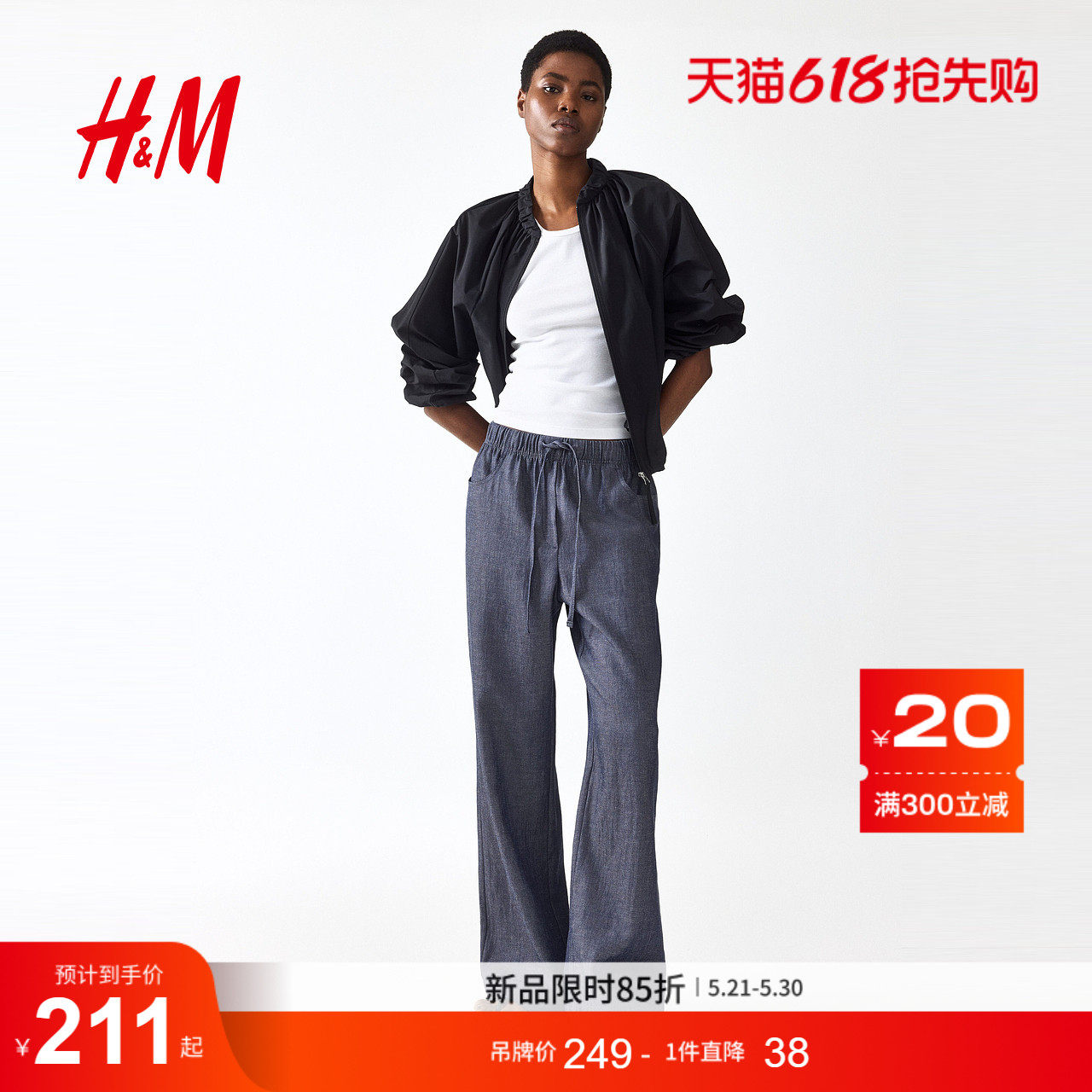 HM女装裤子2026系带直筒裤抽绳高腰时尚宽松长裤休闲裤子132