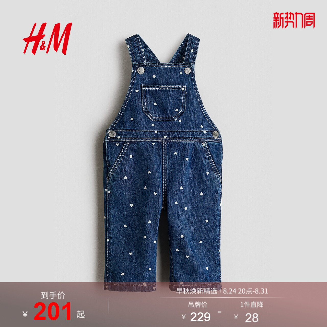 HM2026夏季新款童装女婴印花牛仔背带裤1346106