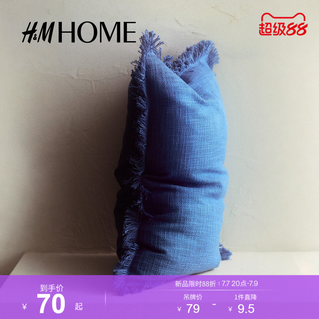 HM HOME2026夏季新款粗纺靠垫套1275065