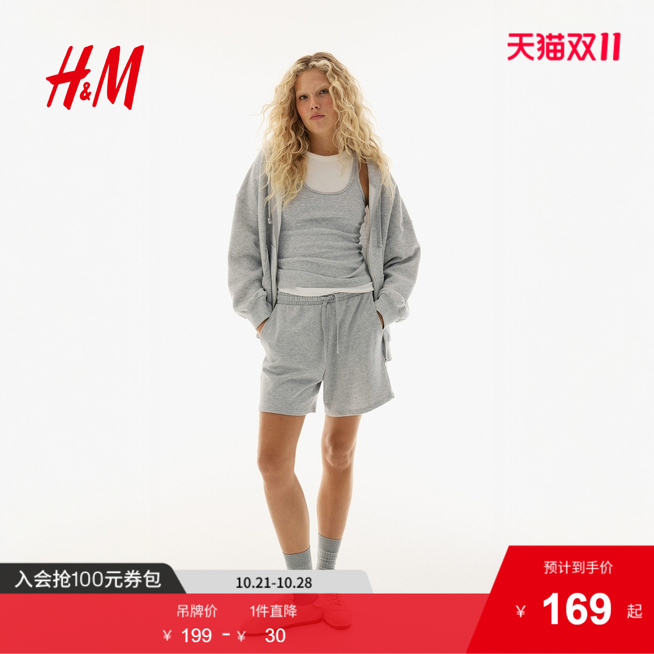 线上销售