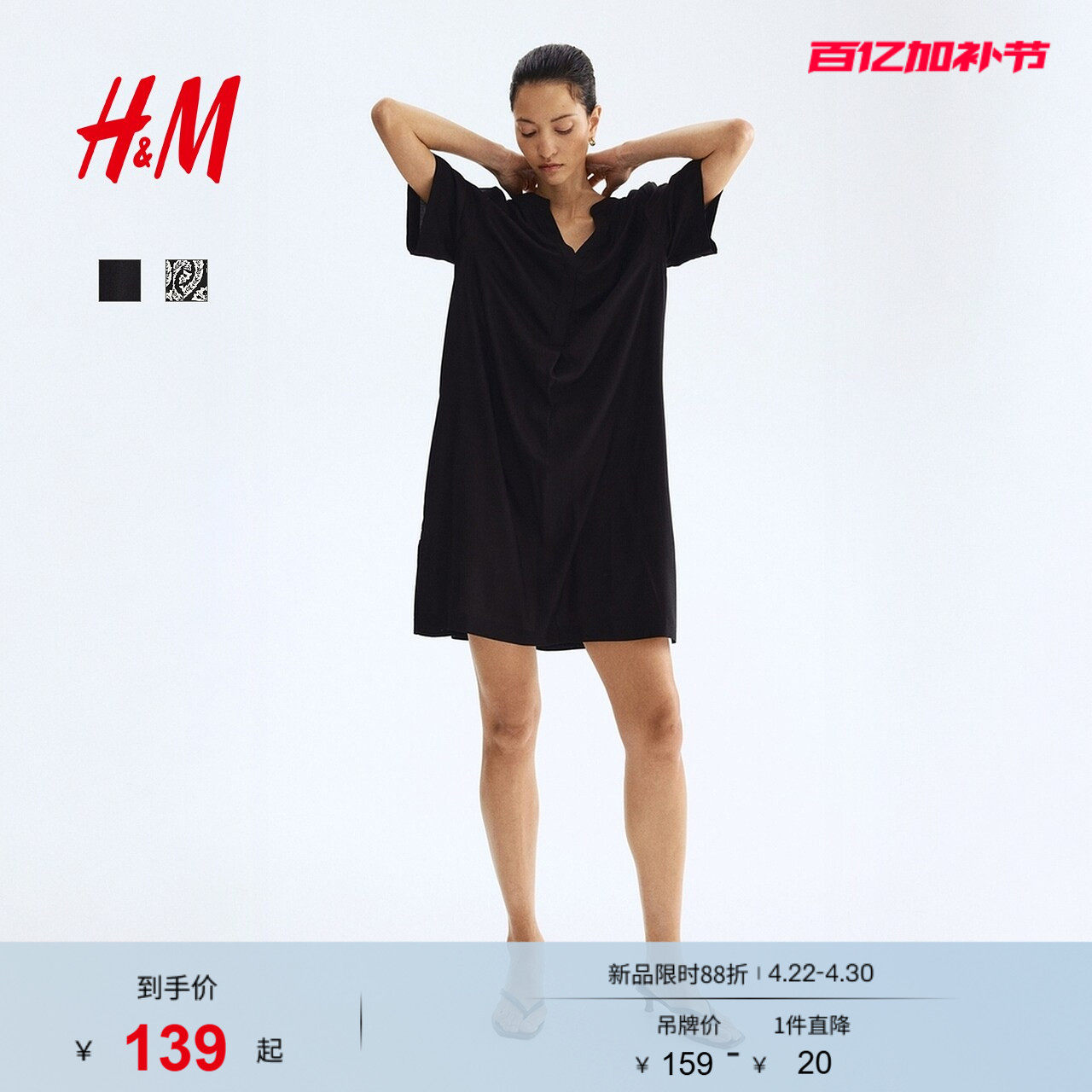 HM女装连衣裙2026夏季新款松弛慢人风粘纤裙衫式连衣裙1214786