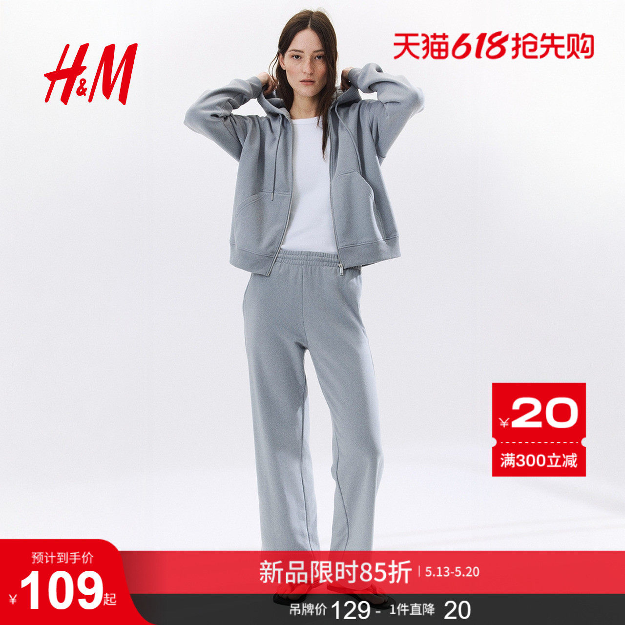 HM女装卫裤夏季松紧腰宽松中腰户外出游直筒舒适运动长裤12222