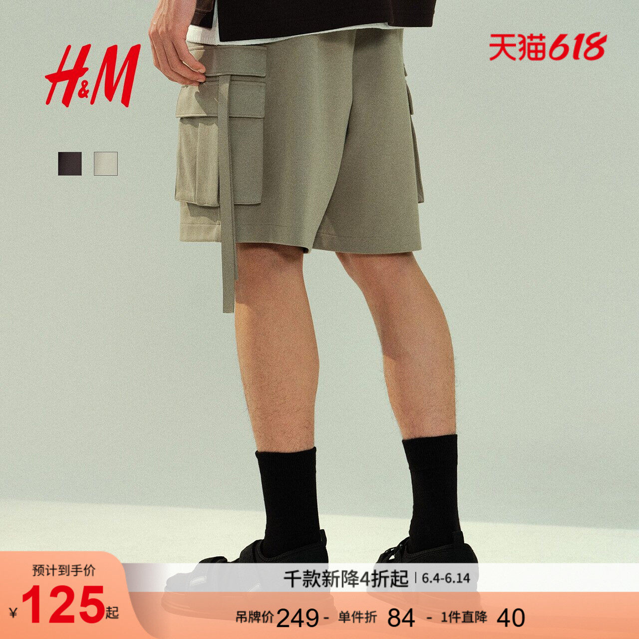 HM男装休闲裤夏季山系宽松休闲美式时尚潮流工装裤短裤1288835