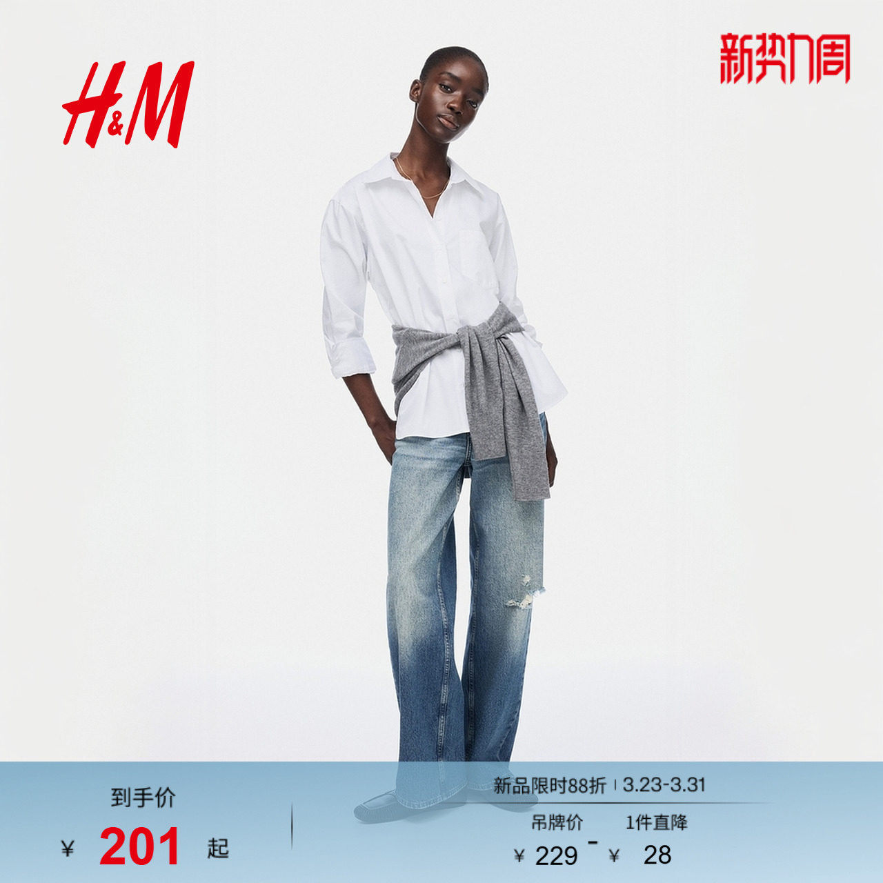 HM2026春季新款女装大廓形衬衫1315079