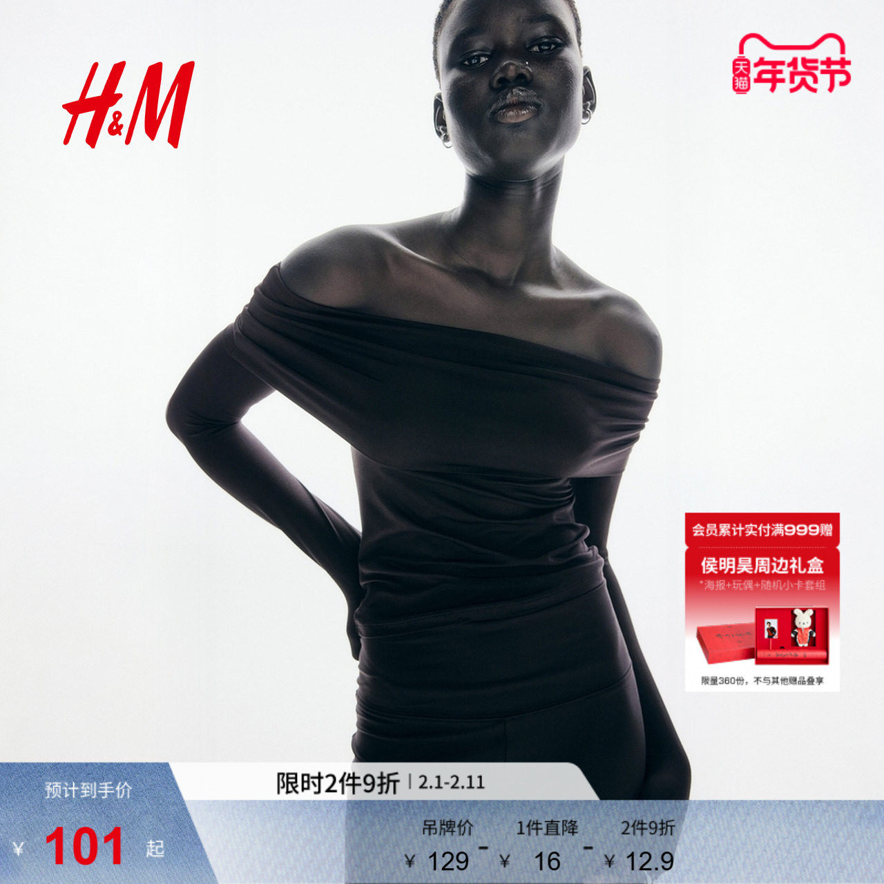 HM女装T恤冬季露肩一字领长袖内搭时尚修身上衣1308697