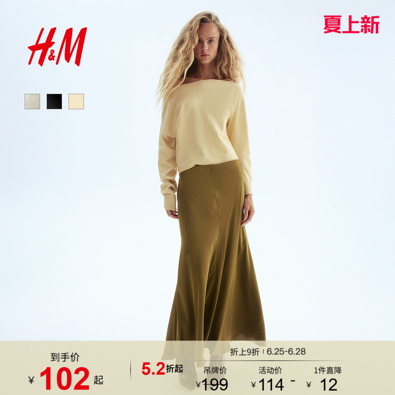 HM女装毛针织衫毛衣保暖休闲单肩短套衫1307254