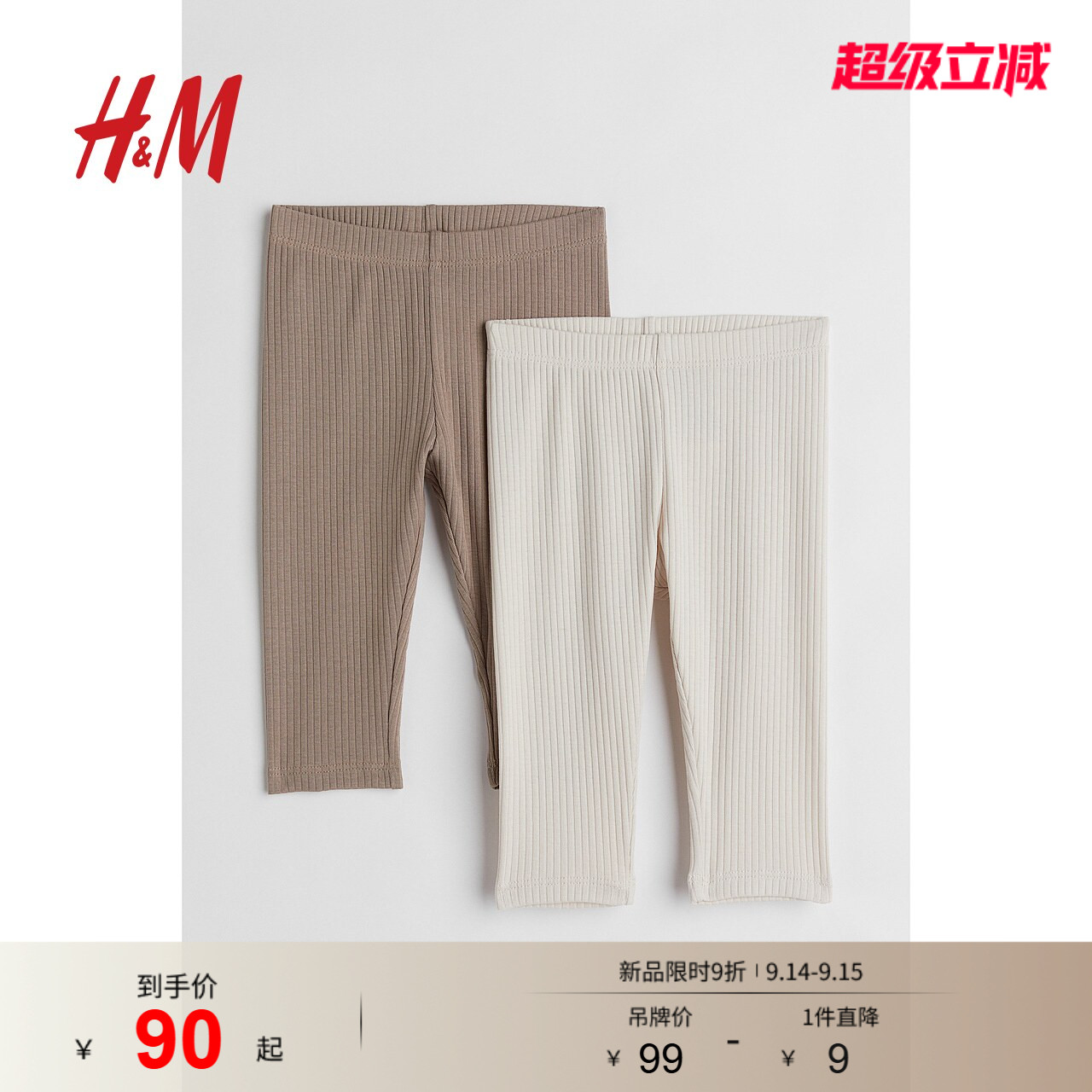 hm宝宝裤子H&M秋季新品图片