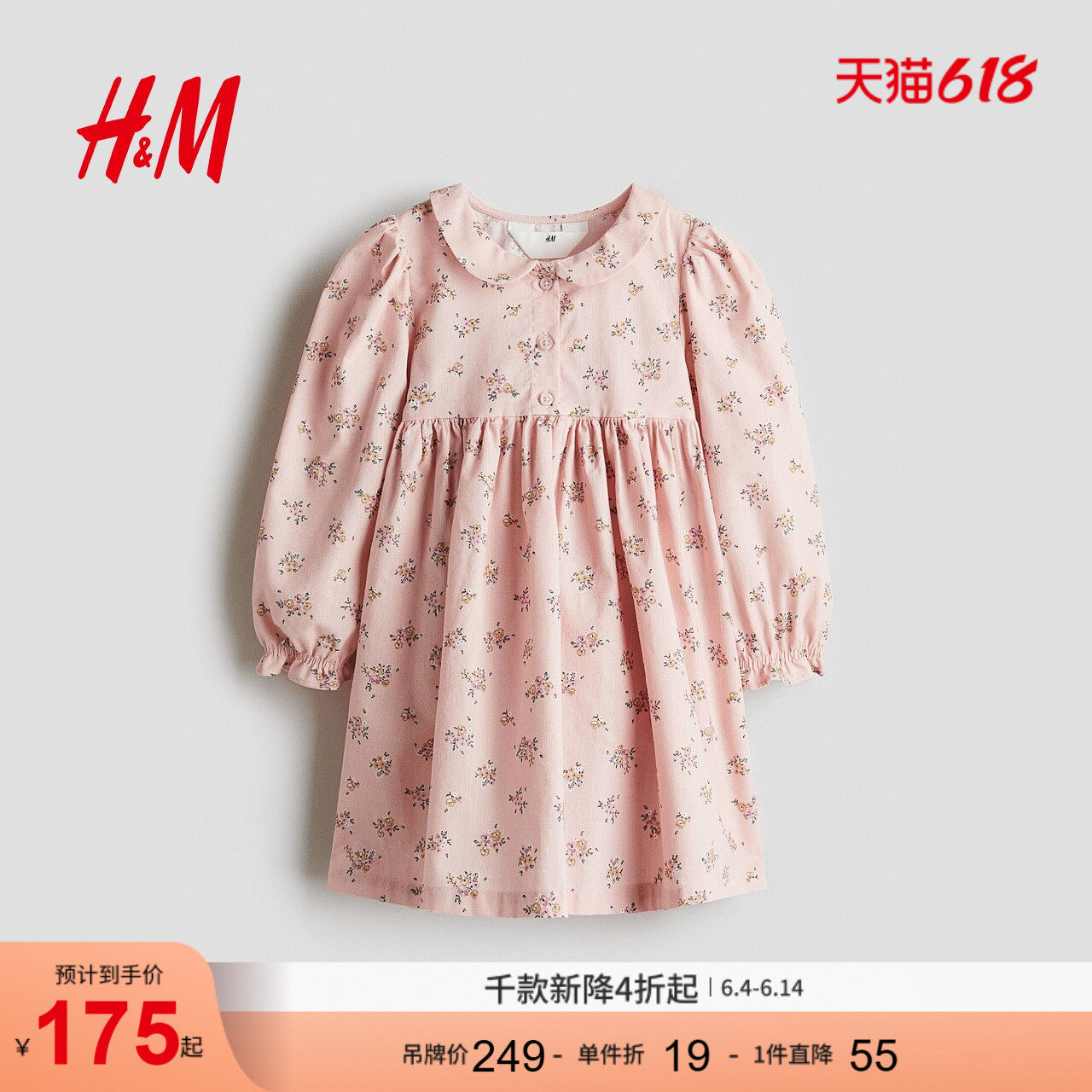 HM夏季童装儿童女童印花棉质连衣裙1302898