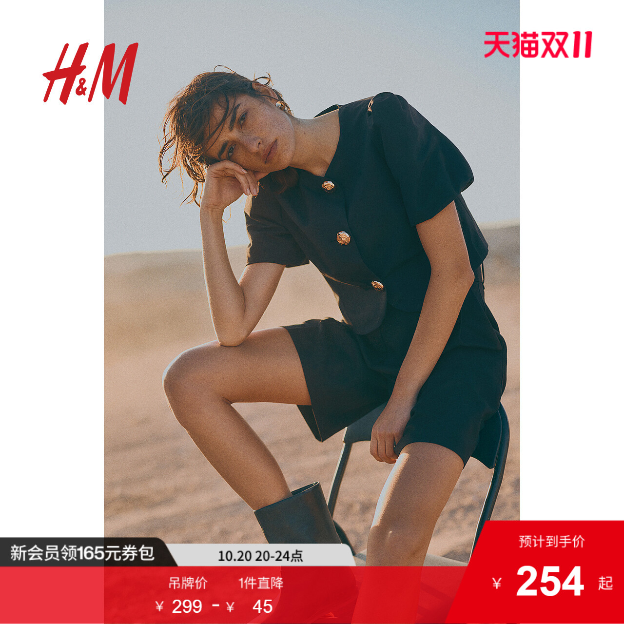 商场同款