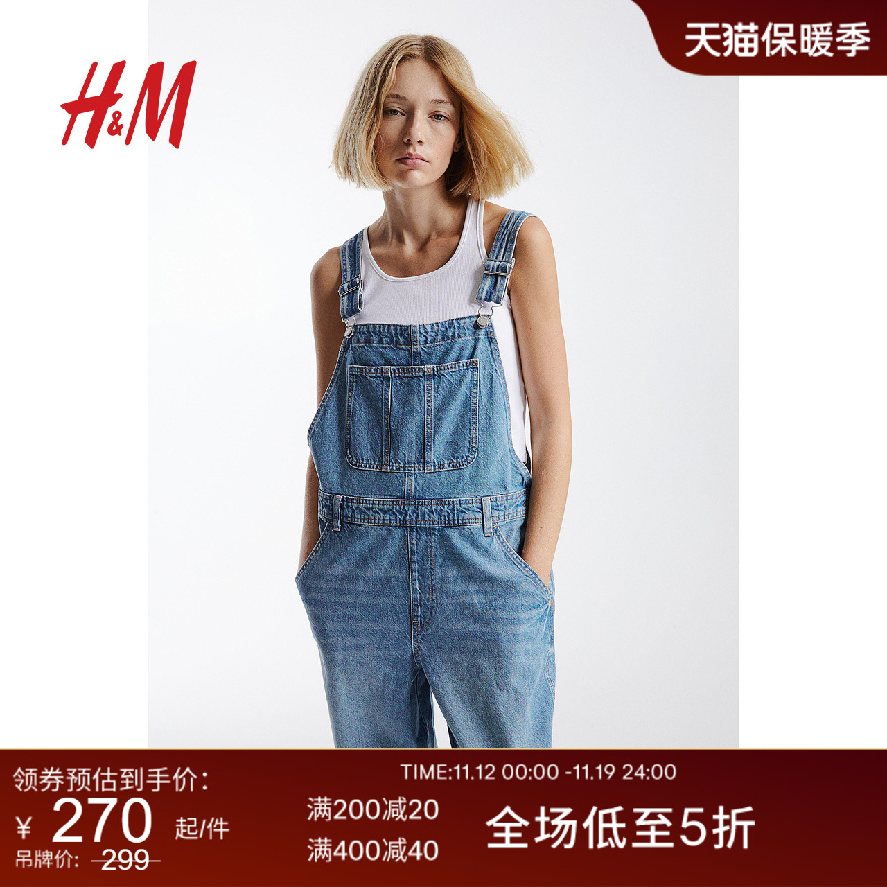 HM女装牛仔裤2023秋季新款柔软棉质宽松直筒牛仔背带裤1167146