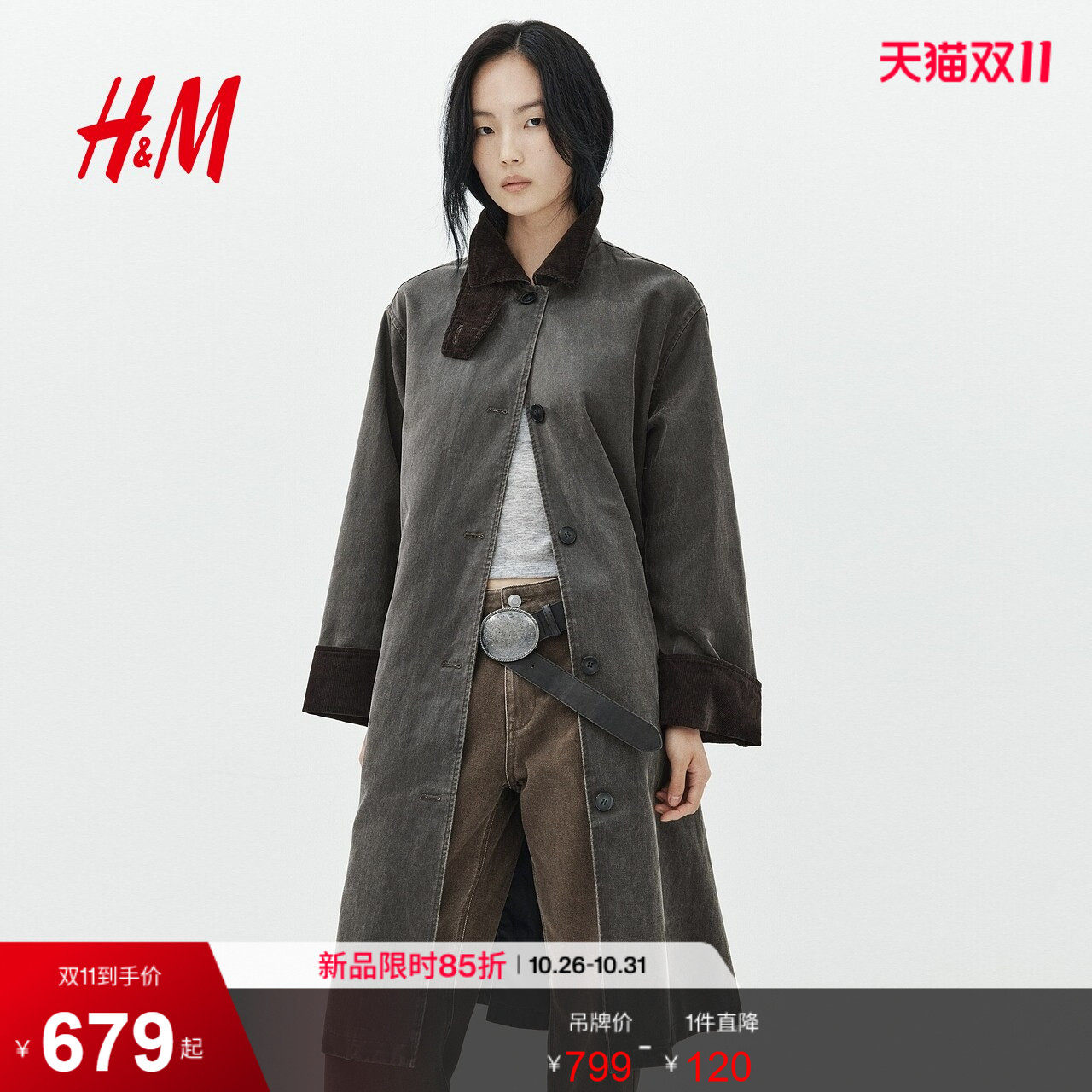 HM女装风衣2026秋季新款斜纹布轻便大衣长袖灯芯绒上衣1361778