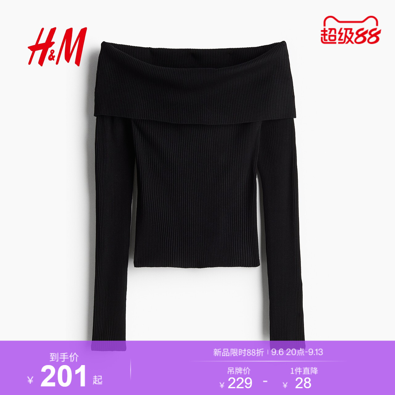 HM女装毛针织衫优雅修身露肩一字肩打底毛衣1237775