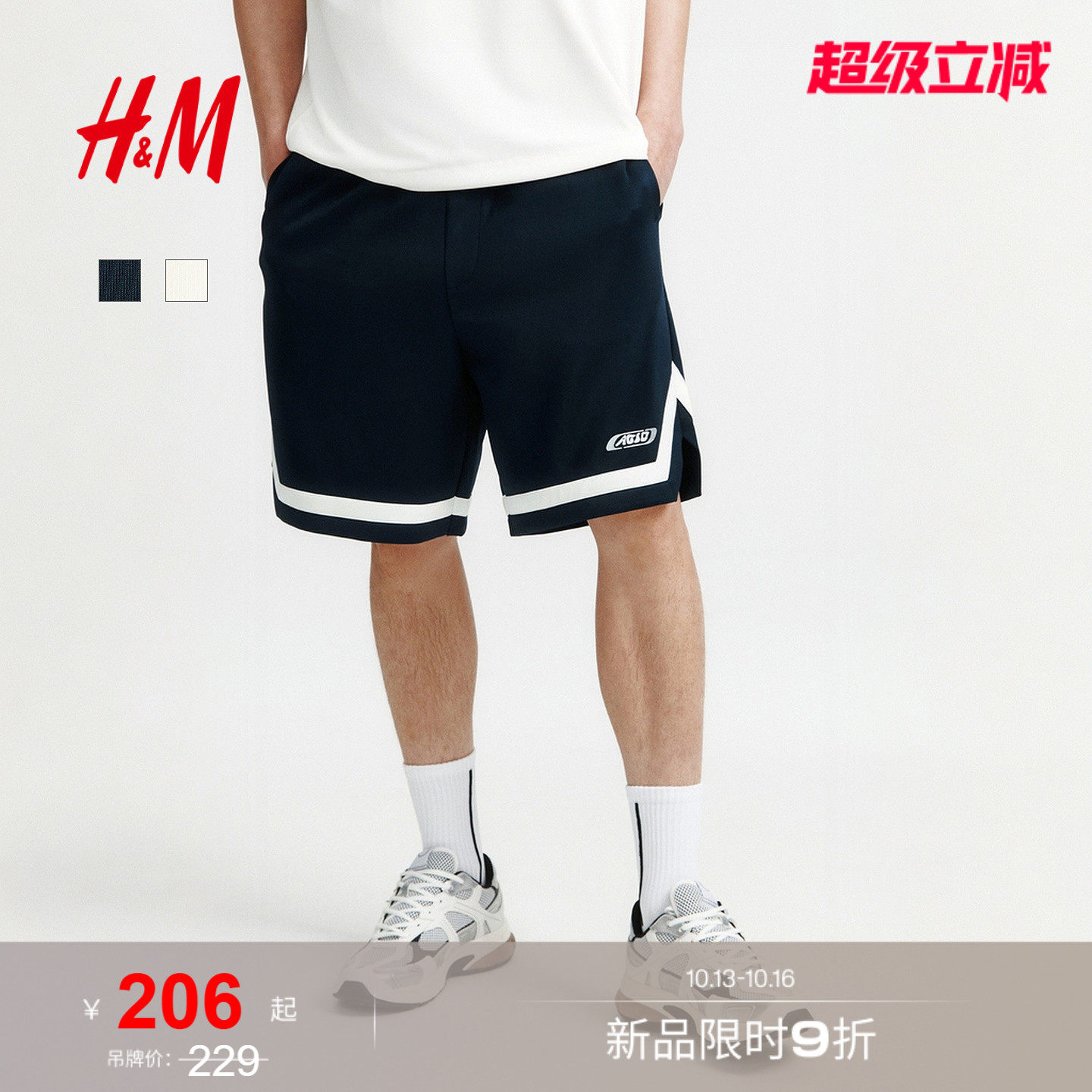 HM男装短裤2026夏季新款休闲时尚运动直筒宽松版短裤子1326559