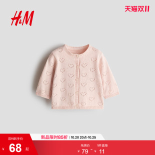 HM童装女婴毛衣2026秋季新款网眼开衫慵懒宽松针织衫上衣1321366