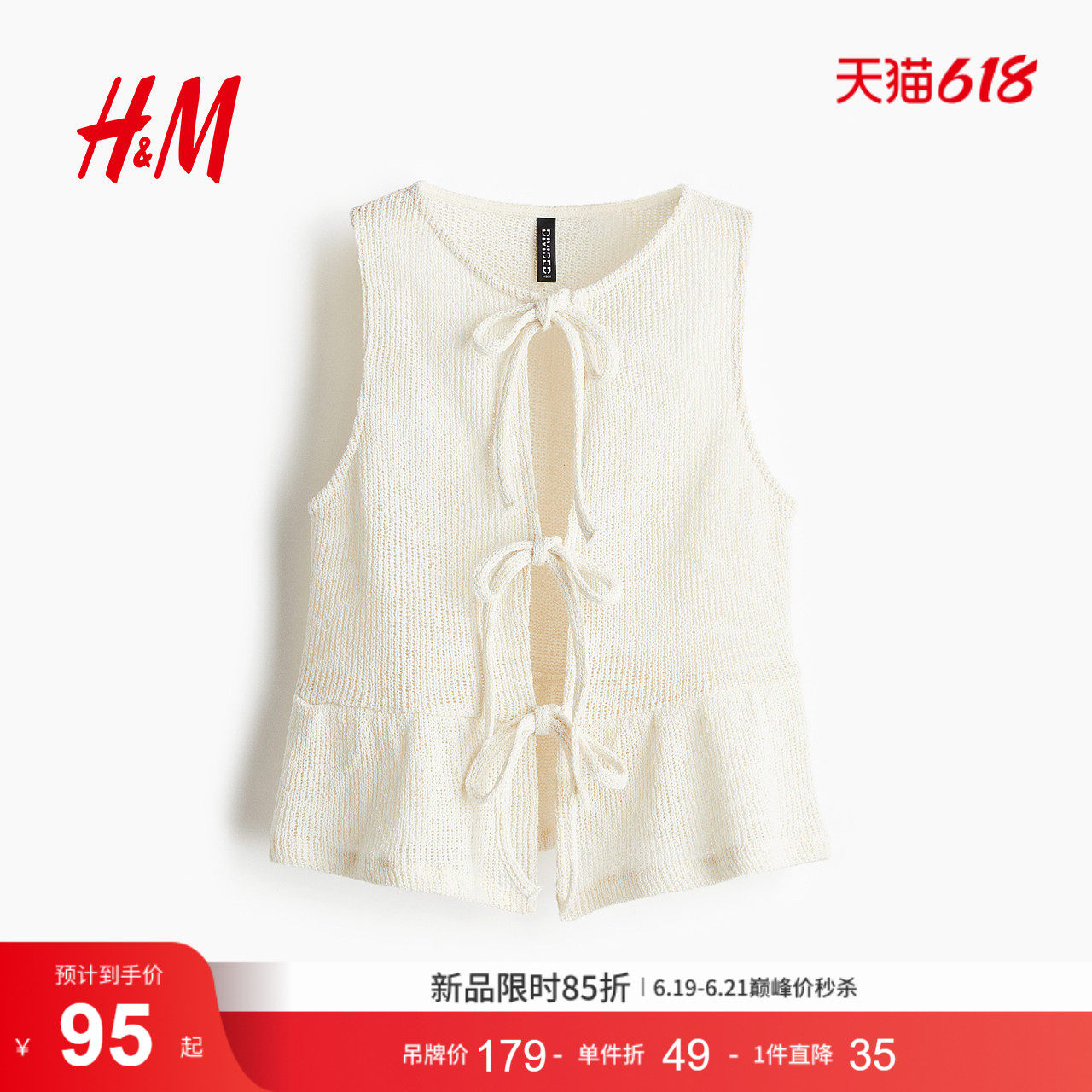 HM夏季女装时尚休闲正面系带裙式下摆上衣1296448