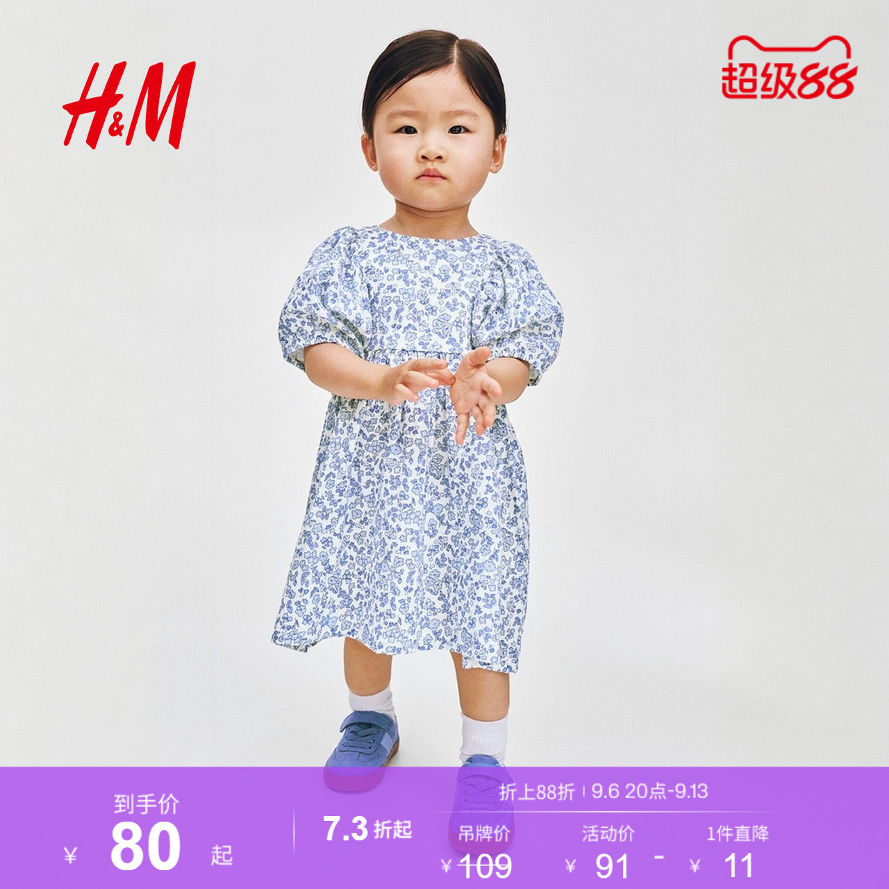 HM童装女婴裙子2026夏季新款户外泡泡纱棉质喇叭形连衣裙1199571
