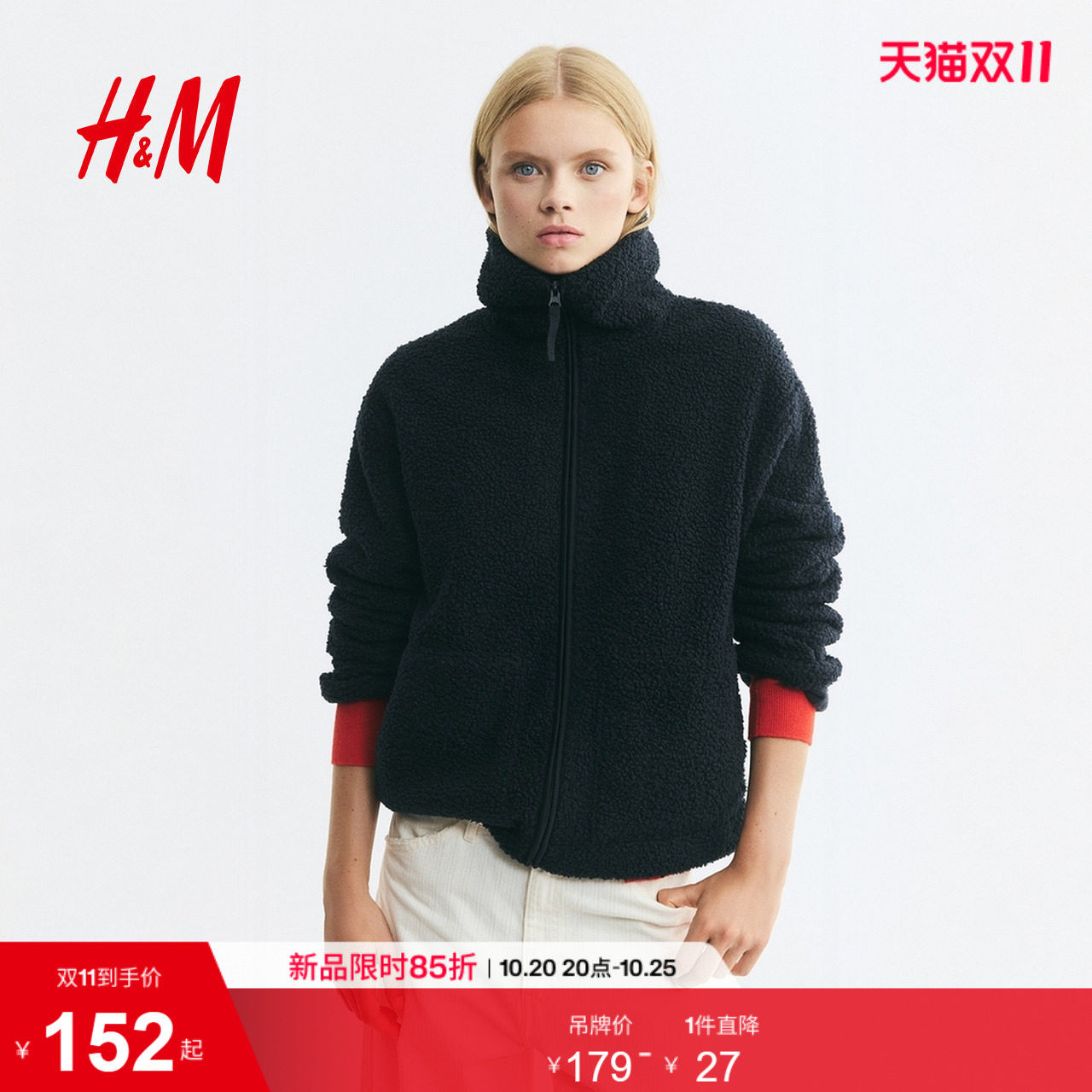 HM女装短外套2026秋季新款泰迪夹克加绒漏斗领长袖上衣1356330