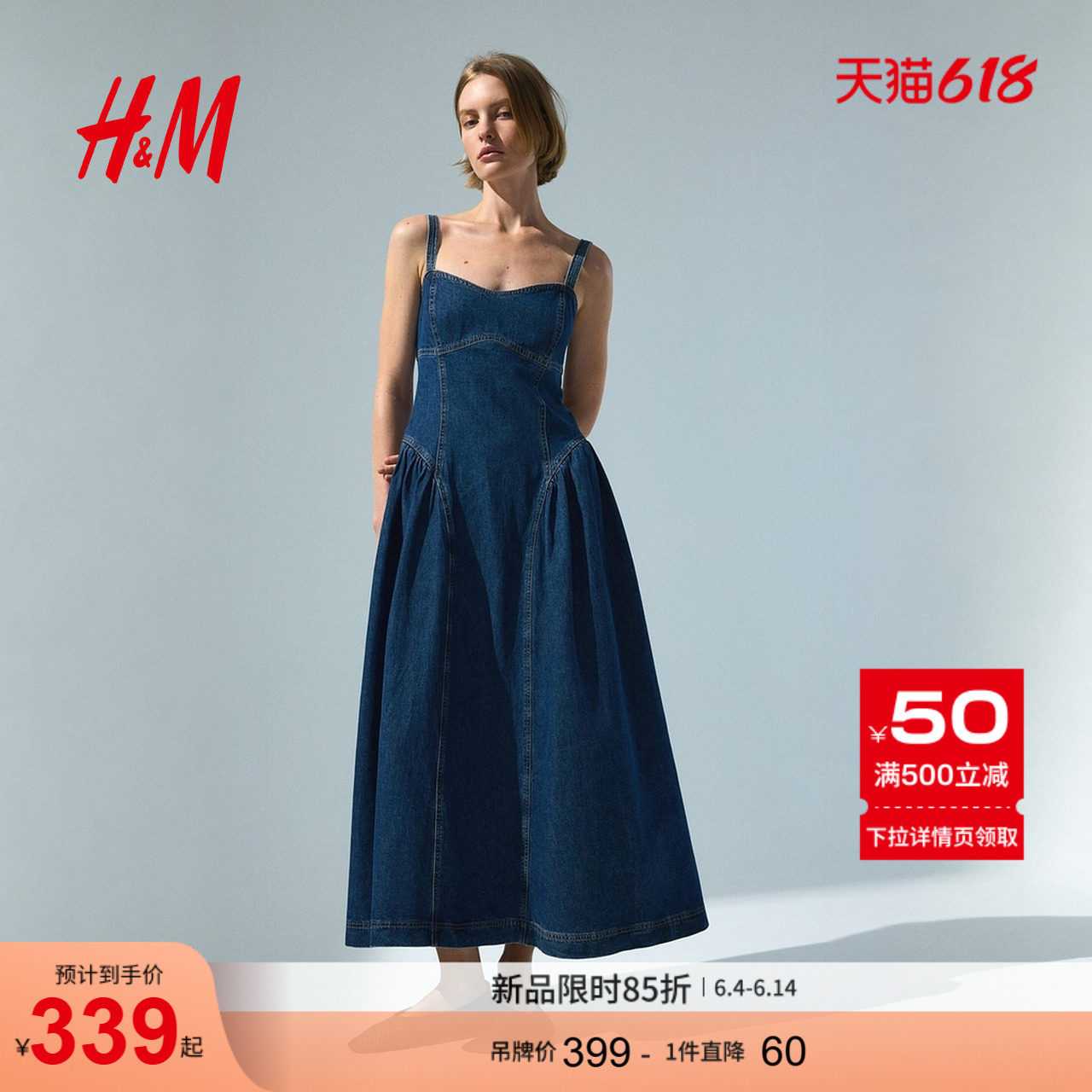 HM女装连衣裙2026夏季新款度假风休闲喇叭裙摆牛仔吊带裙1328040