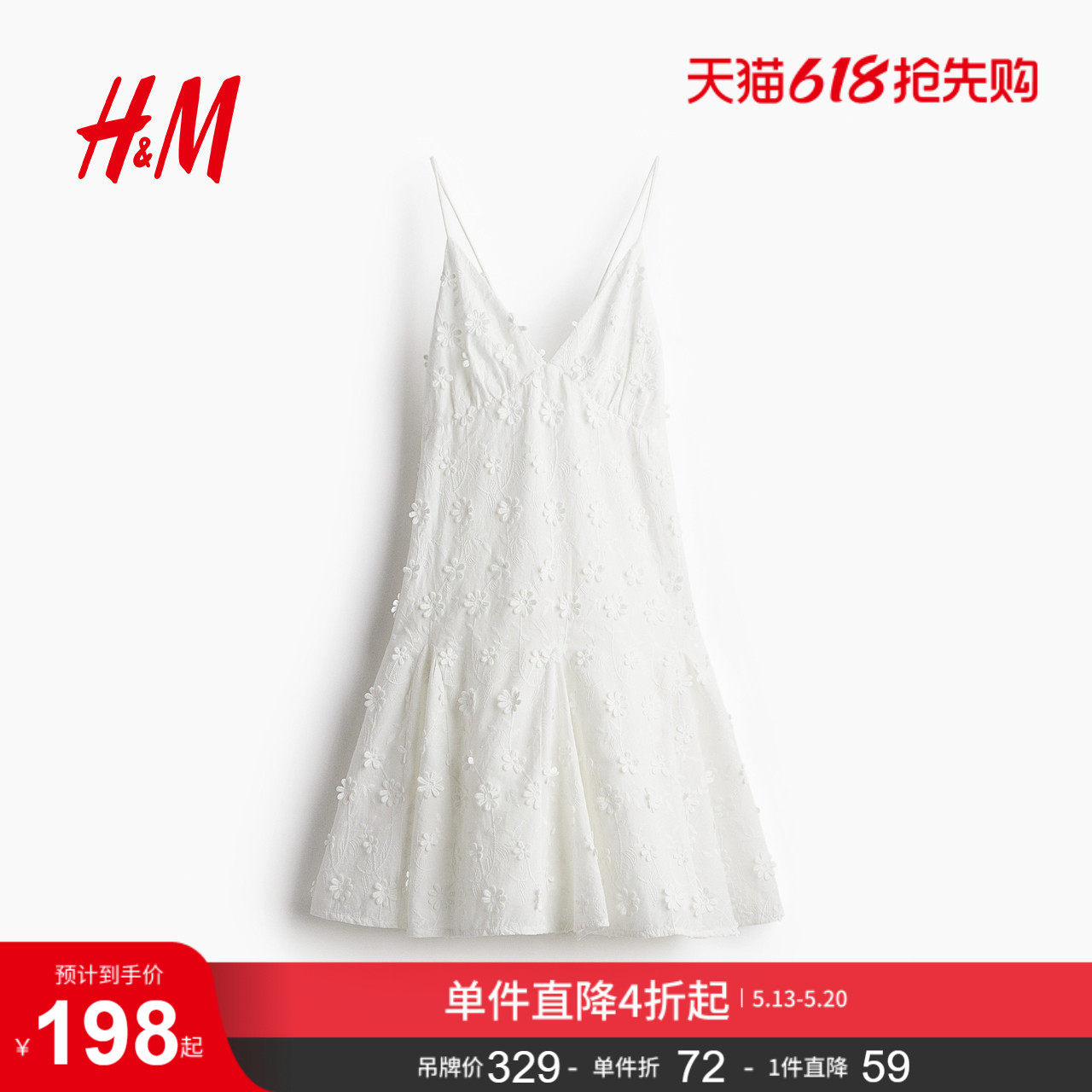 HM女装连衣裙夏季细吊带连衣裙无袖露背贴花度假风连身裙12819