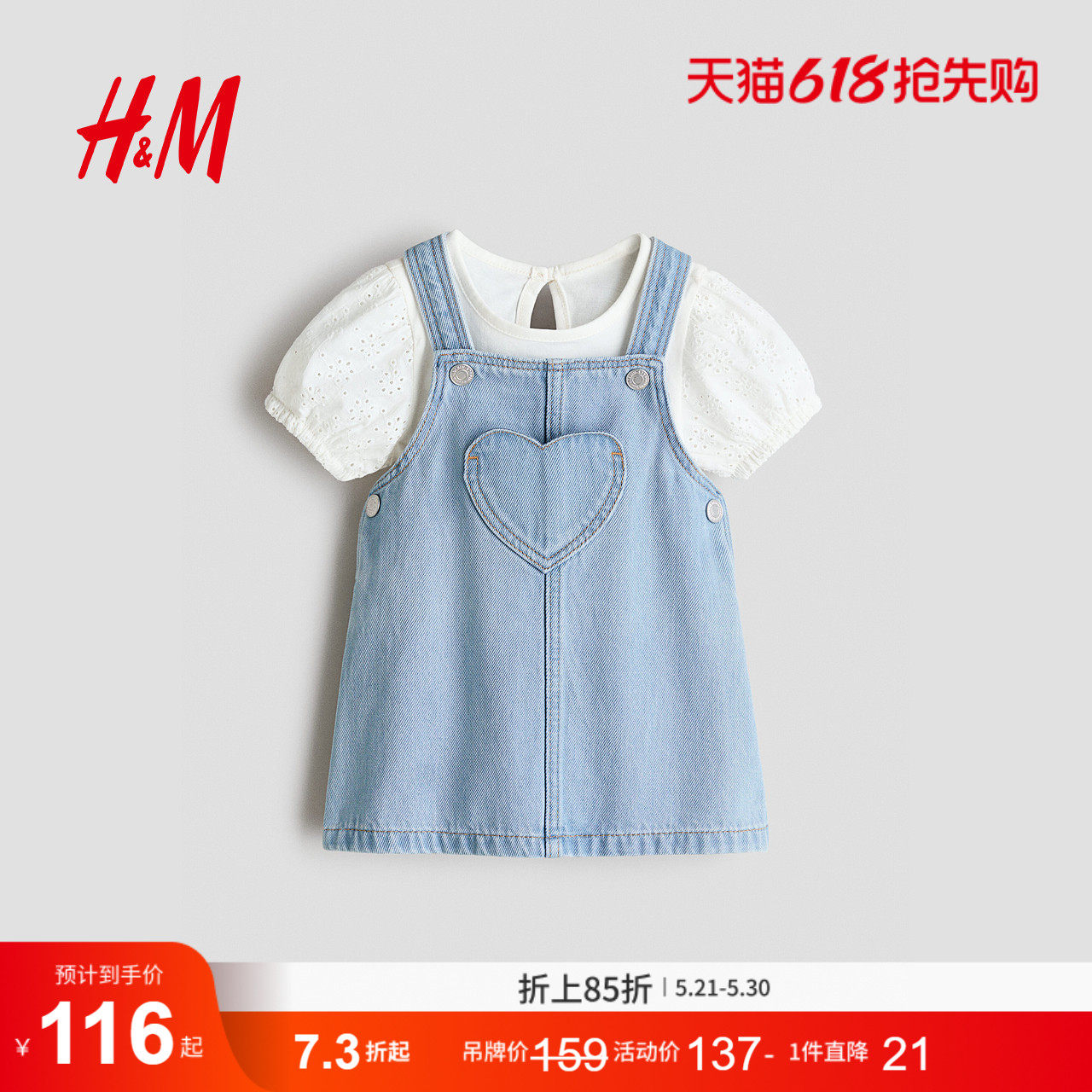 HM童装女婴套装2件式2026夏季新款棉质户外背带裤短袖套装13
