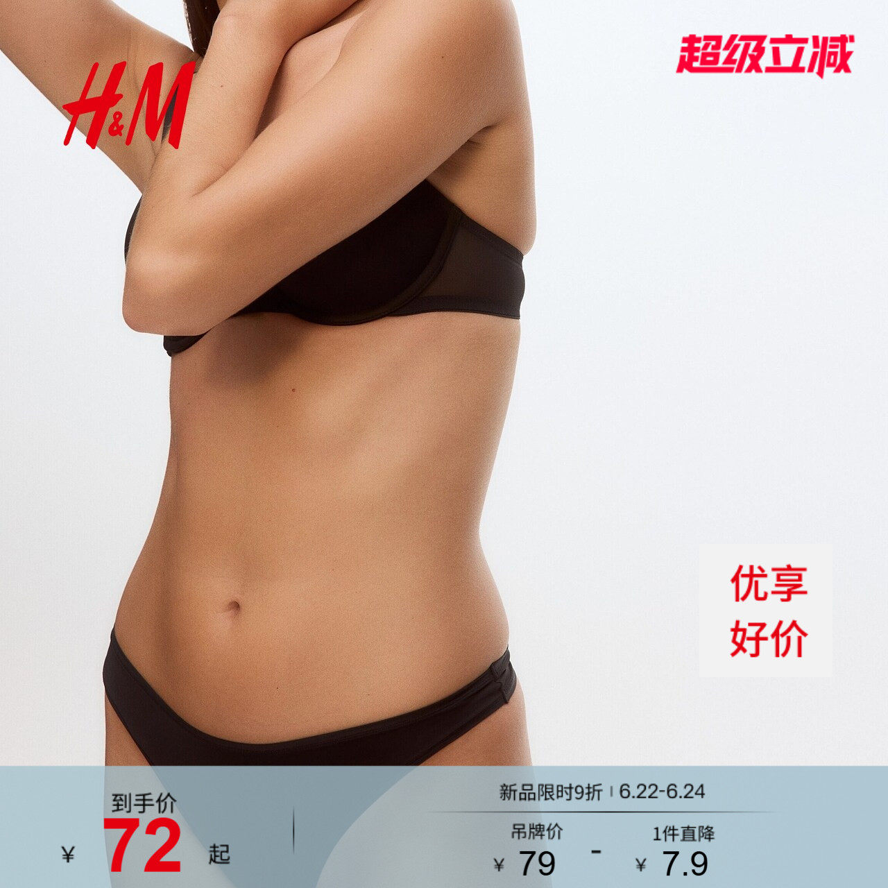 HM2026夏季新款女装3条装纤维Thong内裤1226027 - 实物图