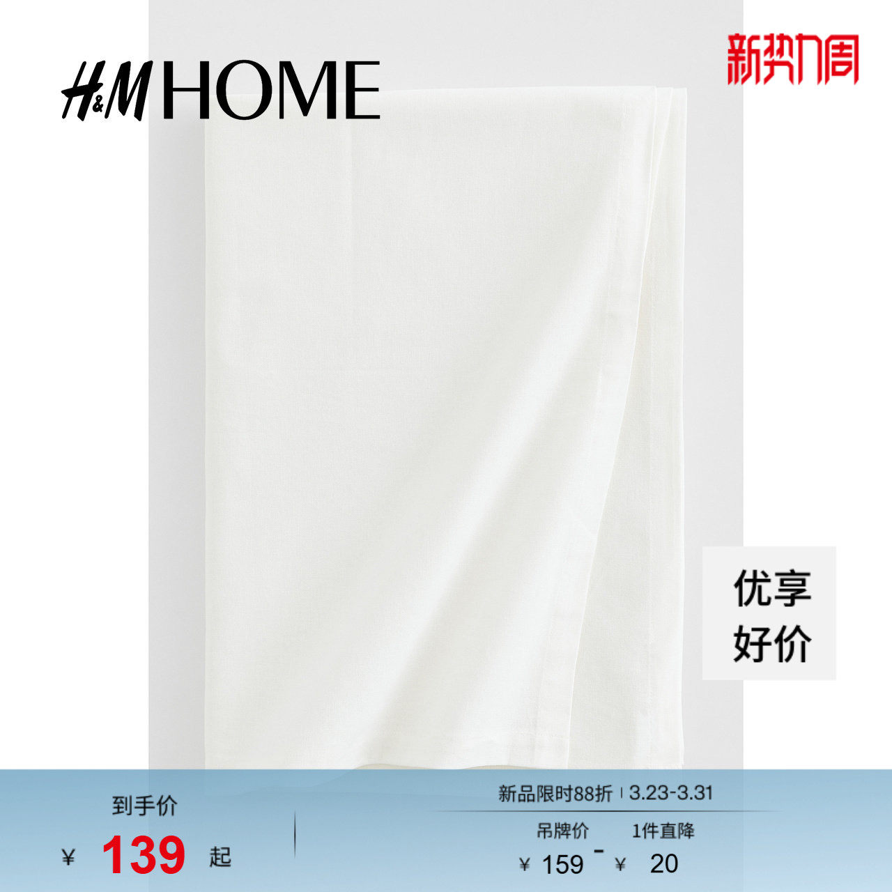 HMHOME居家用品餐桌布艺棉质梭织厨房家用清洁桌布102353