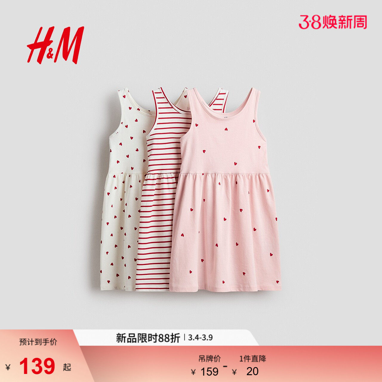 HM童装儿童女童裙子3件装2026春季新款印花出游棉质连衣裙1281576