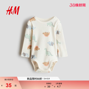 HM童装男婴女婴连身衣2026春季新款印花棉质哈衣连体衣1316345
