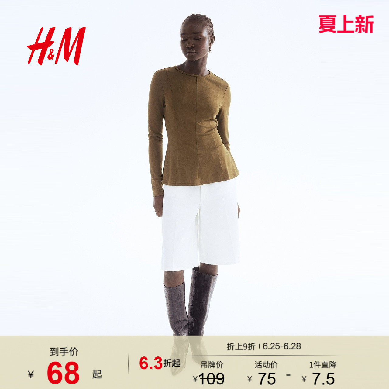 HM女装T恤2026夏季新款舒适优雅风裙式下摆通勤时尚上衣130