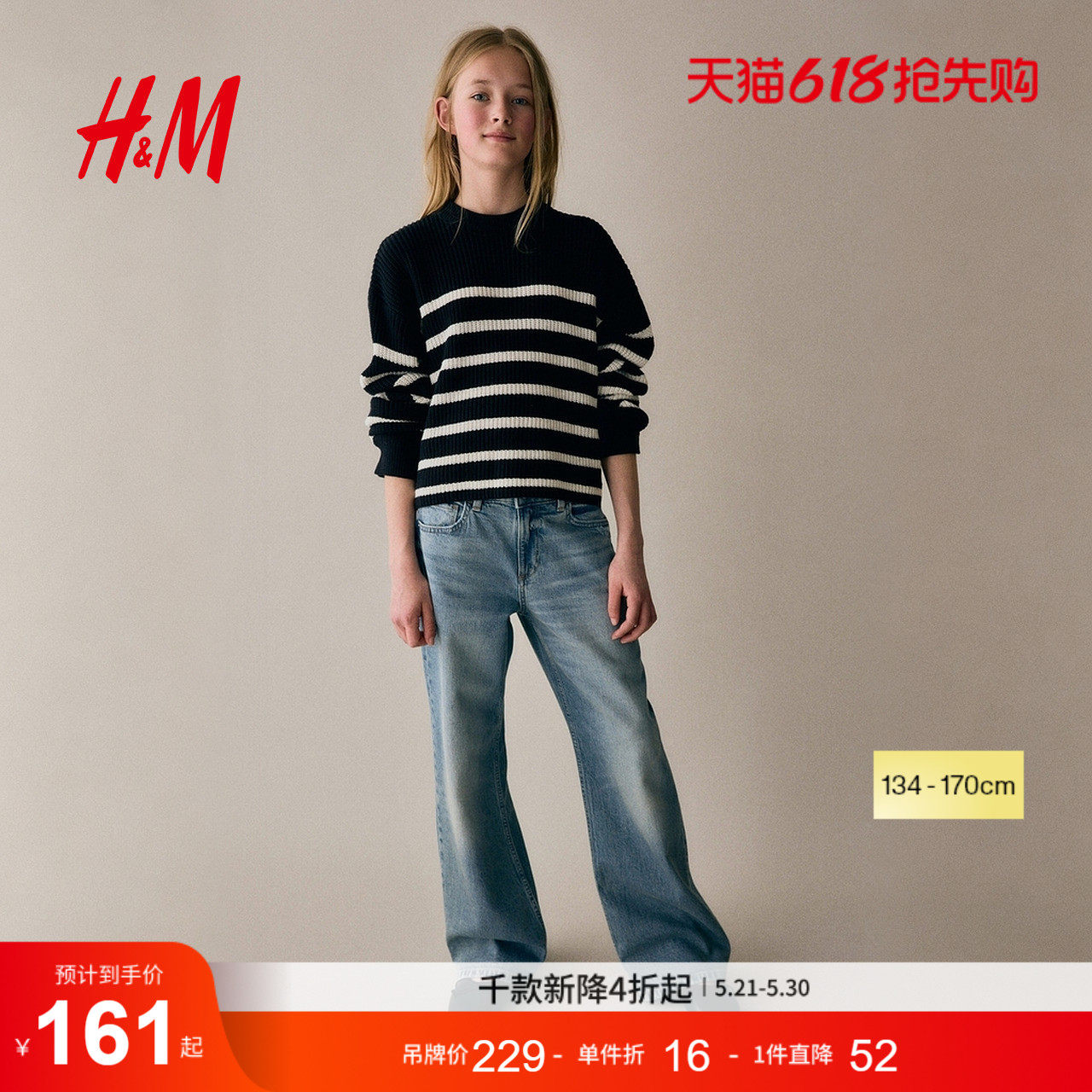 HM童装儿童女童夏季宽松版微喇牛仔裤1288887