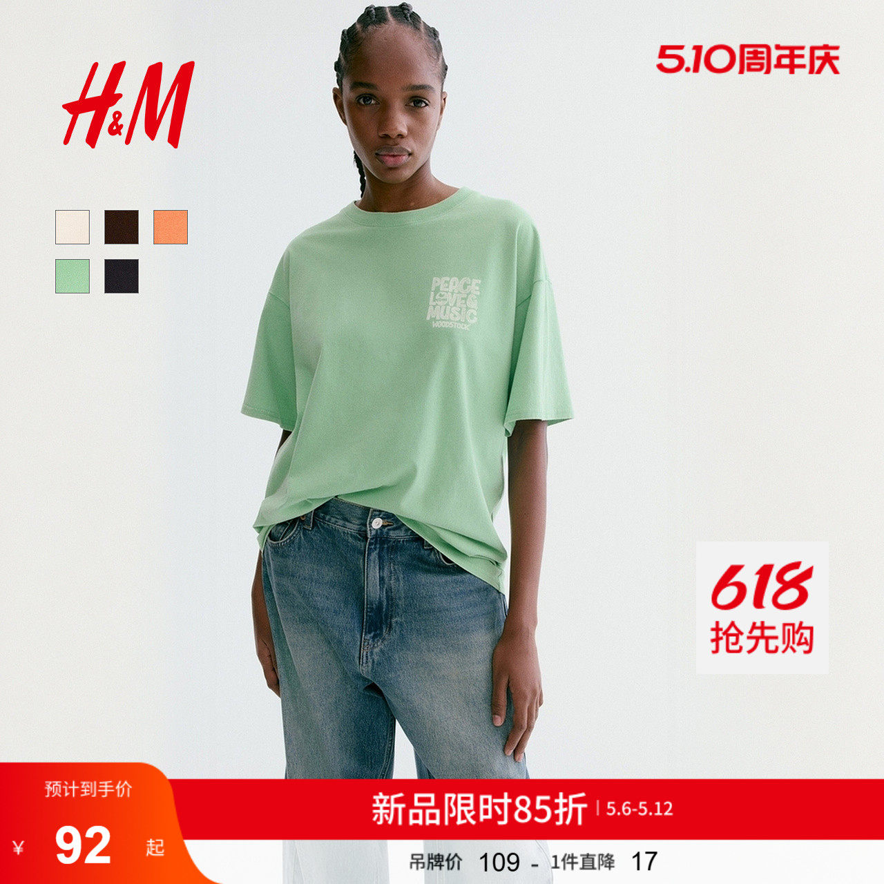 HM女装T恤2026夏季新款乐队圆领印花图案大廓形短袖上衣131