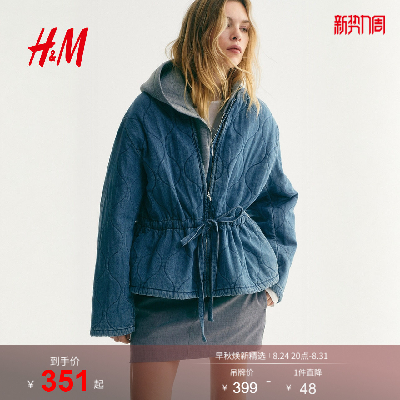 HM女装棉衣棉服绗缝牛仔外套莱赛尔时尚夹克菱格纹棉服1322243图片