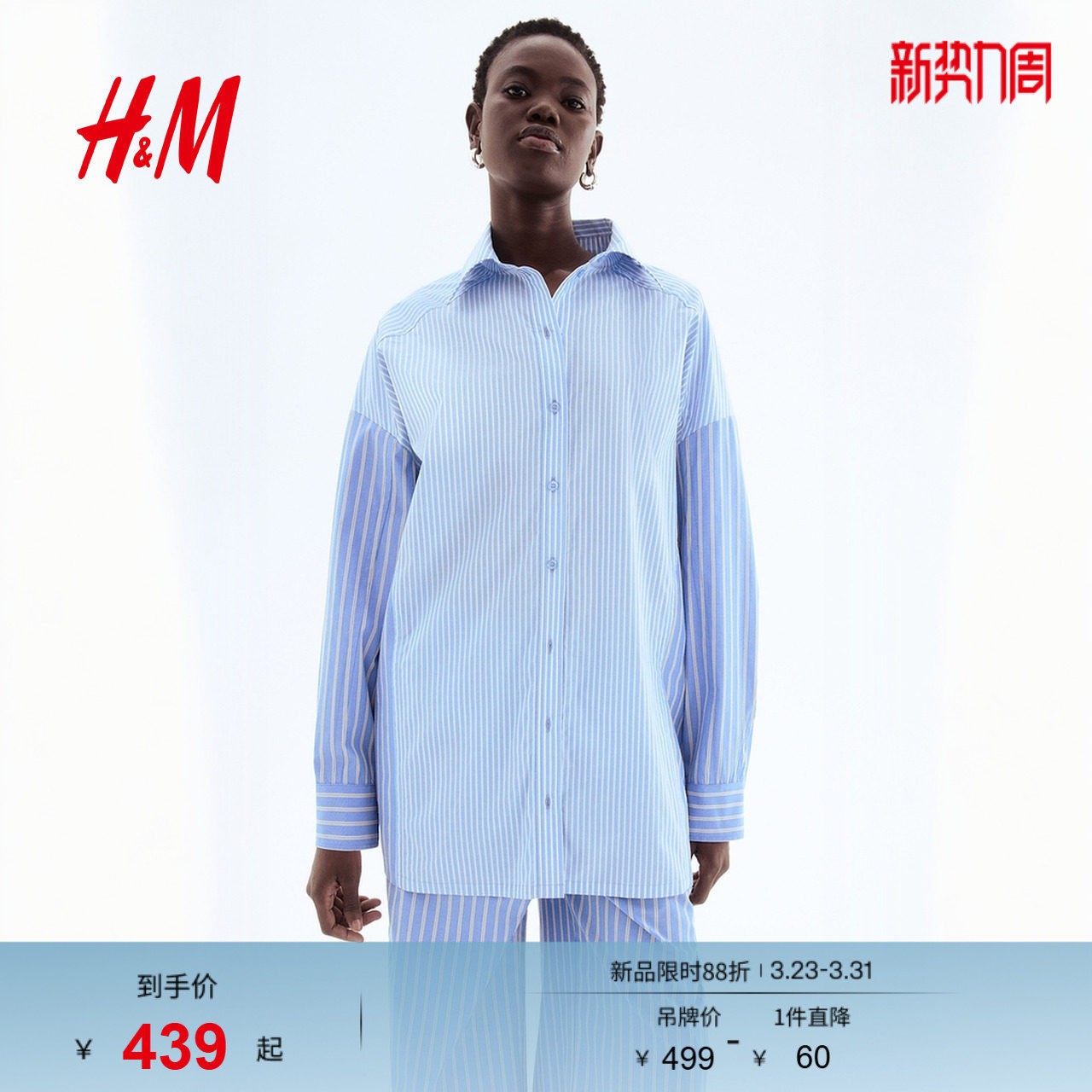 HM衬衫春季时尚女装大廓形棉质衬衫1291304