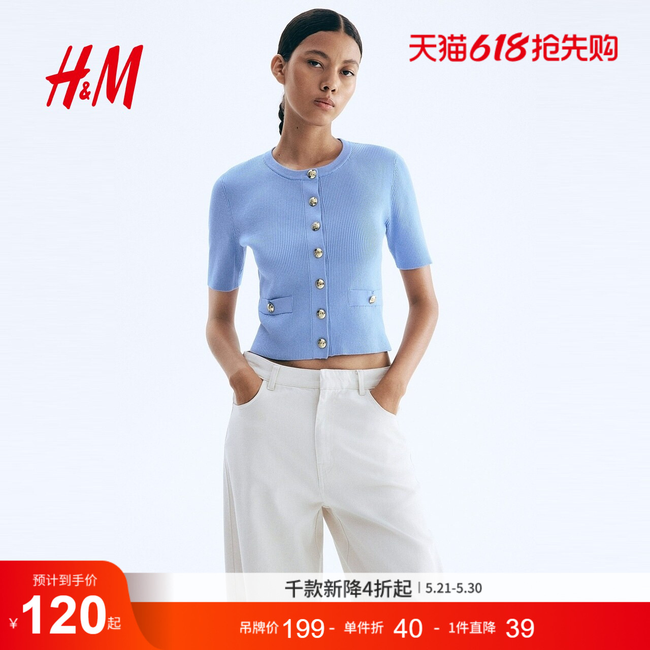 HM女装毛针织衫夏季时尚短袖小香风针织开衫打底衫1294717