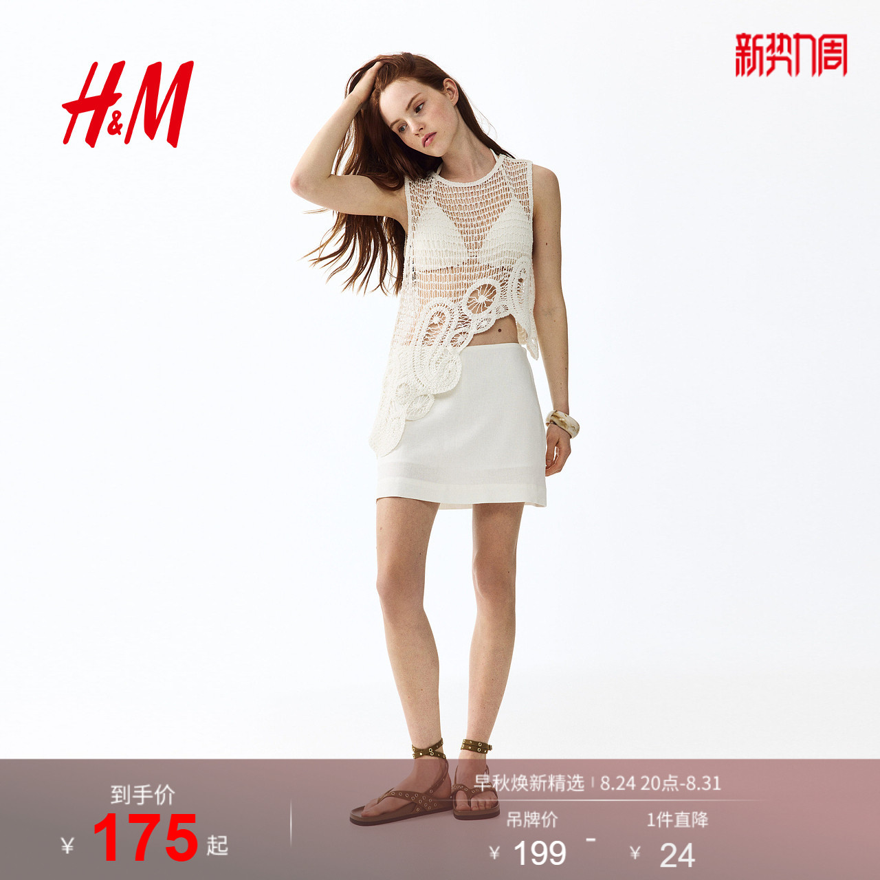 HM女装裤子2026夏季新款贵气时尚简约亚麻混纺迷你短裙裤1277605