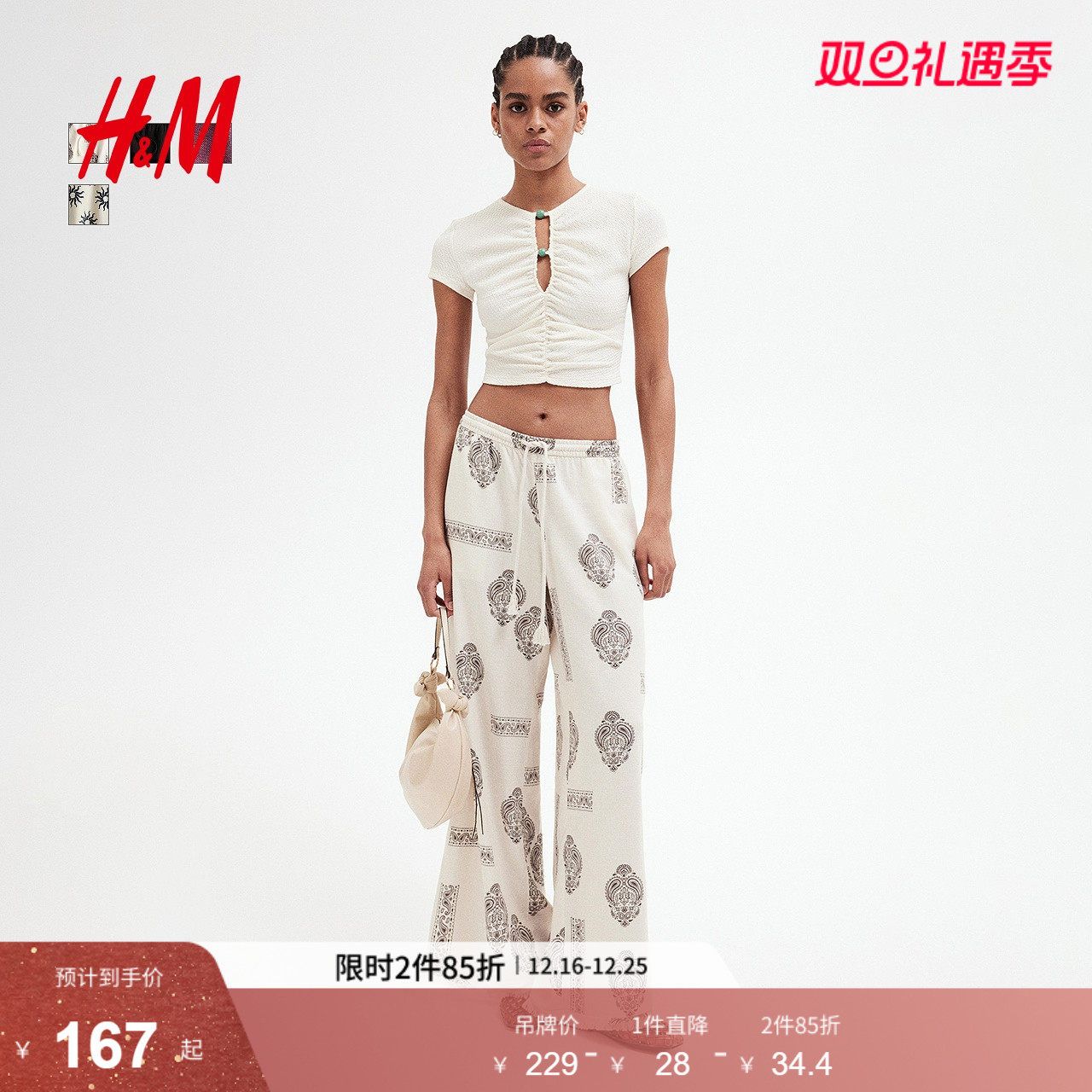 HM女装休闲裤2025冬新款亚麻混纺阔腿波嬉风穿搭抽绳长裤126