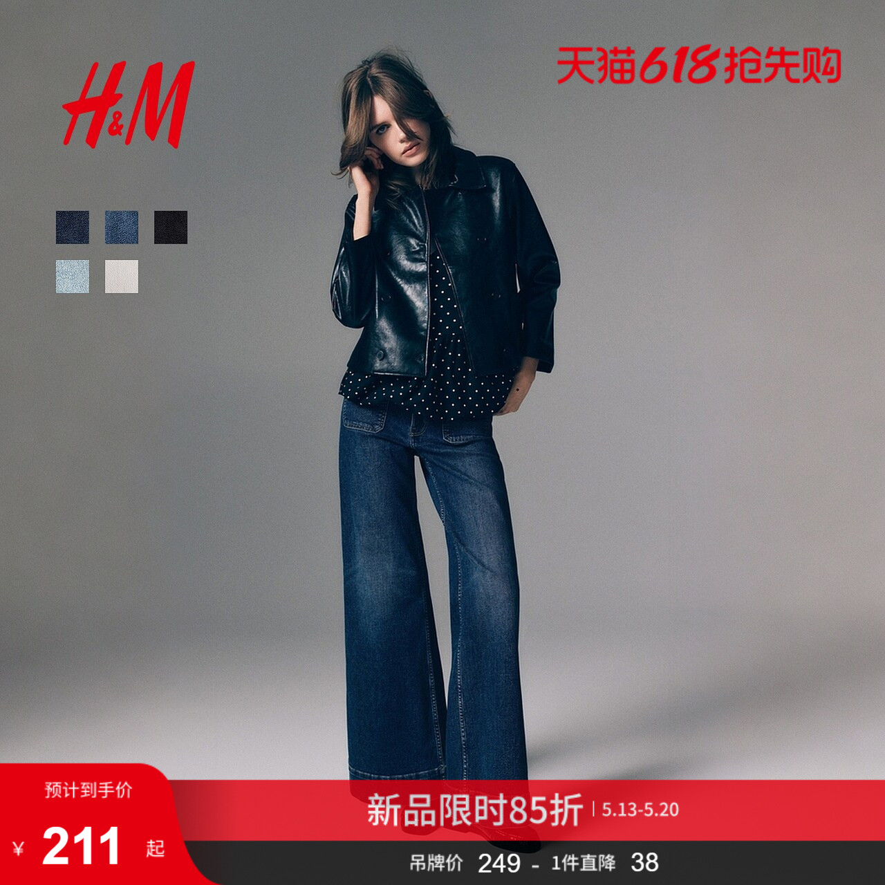 HM女装牛仔裤2026夏季新款高腰阔腿通勤丹宁老钱风牛仔裤130