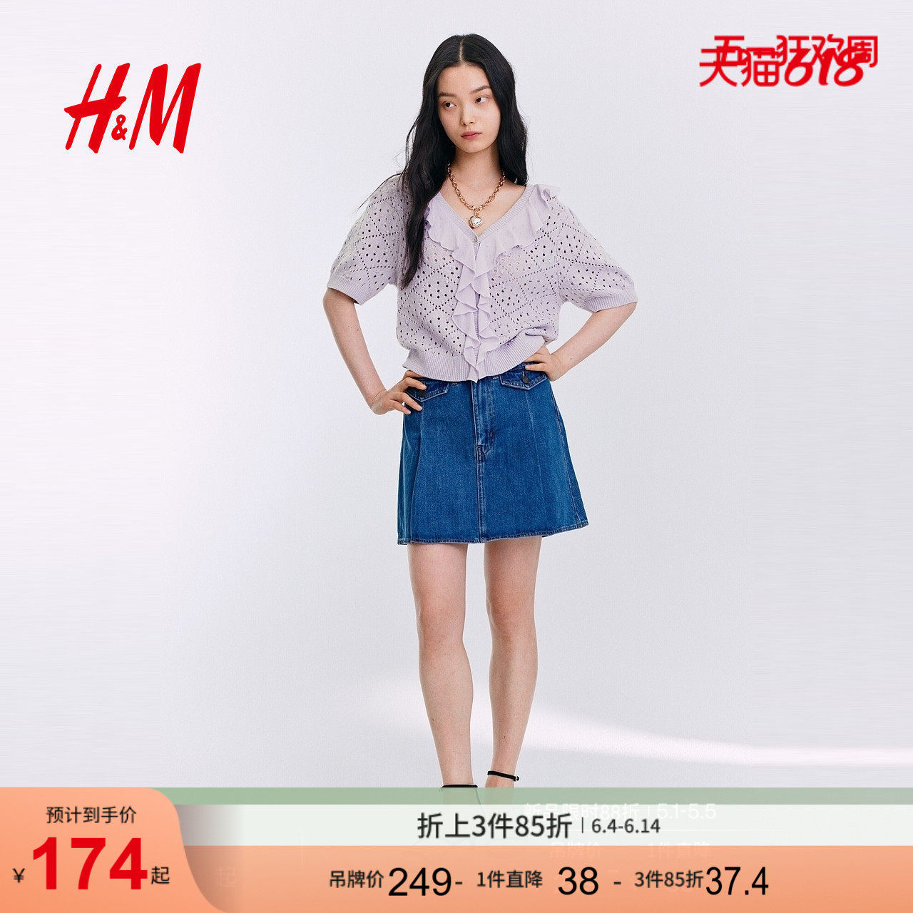 HM女装毛针织衫2026夏季新款荷叶边多巴胺穿搭镂空开衫1328217