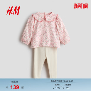 新款 套装 童装 2件式 1316464 女婴上衣和打底裤 HM2026春季