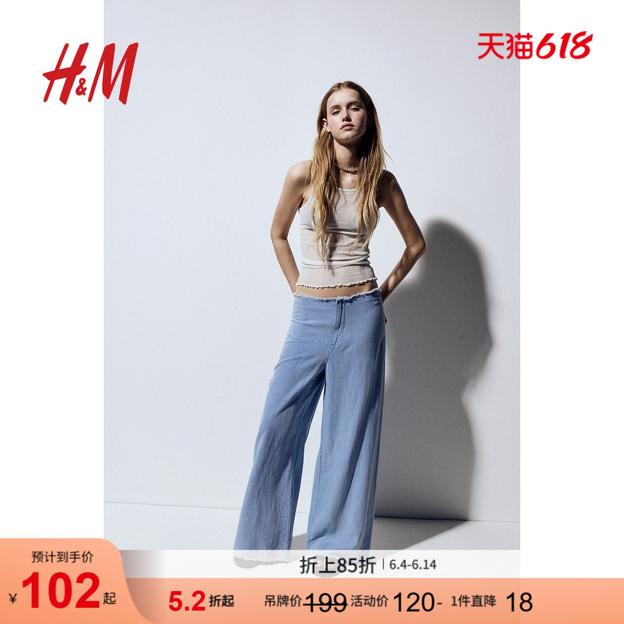 HM女装休闲裤夏季直筒宽松毛边后口袋亚麻混纺休闲长裤1224449