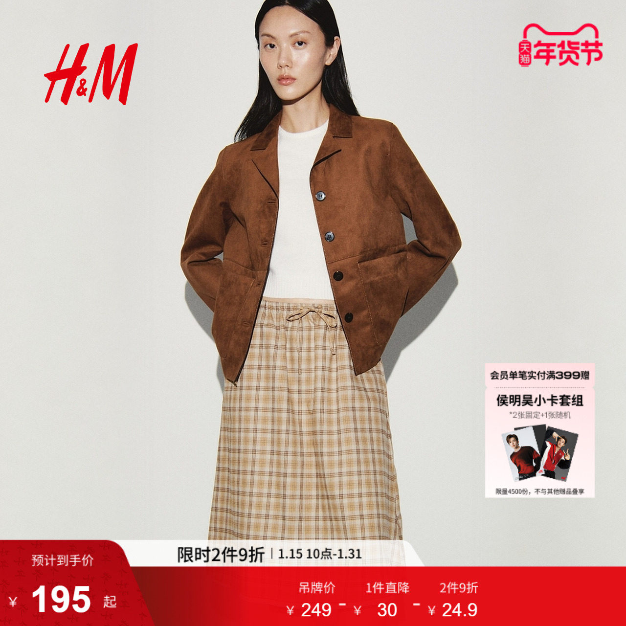 HM冬季女装半身裙抽绳裙1323022,女装/女士精品,半身裙,淘宝优惠券,粉丝福利购,淘宝优惠卷